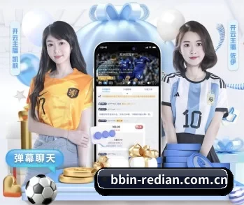 BBIN体育的故事 - 体育资讯内容服务
